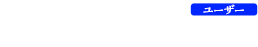 ミステリーラボ ユーザーヘルプ ヘルプセンターのホームページ